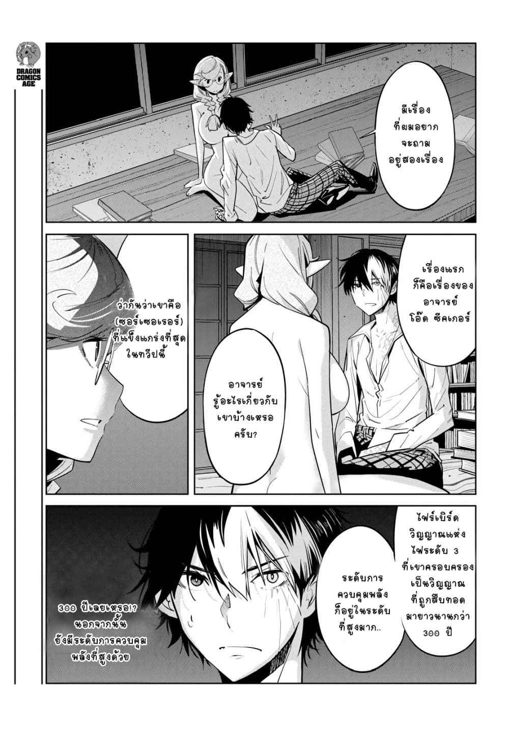 Game obu Familia - Family Senki 23-พันธสัญญาที่ได้รับสืบทอด