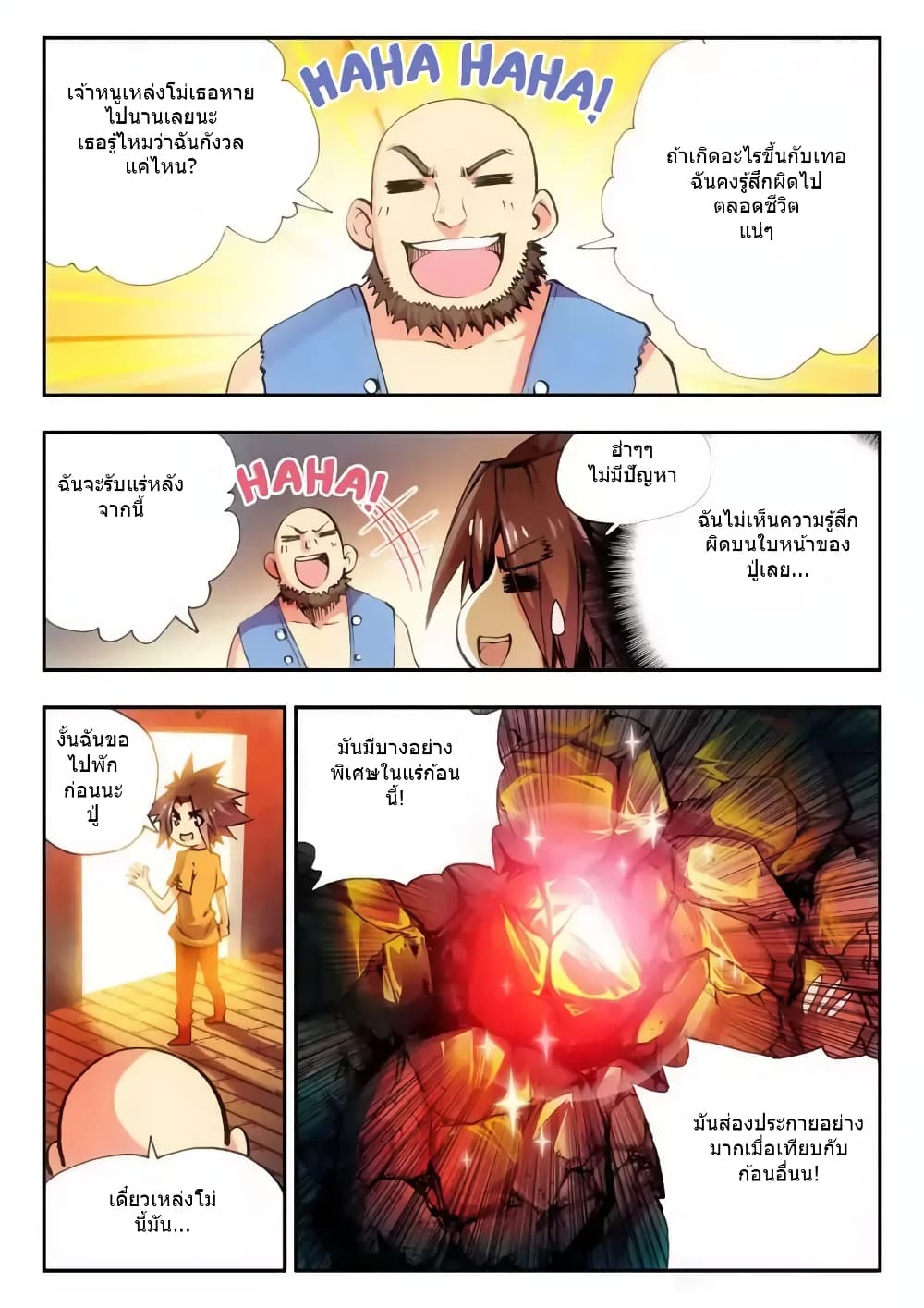Legend of Phoenix 11-11