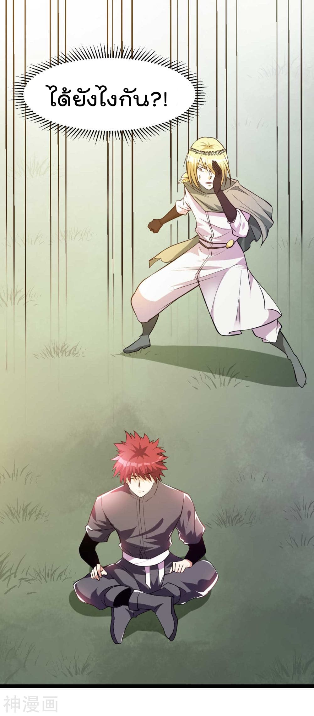 Immortal King of City ราชาอมตะแห่งนคร 132-132