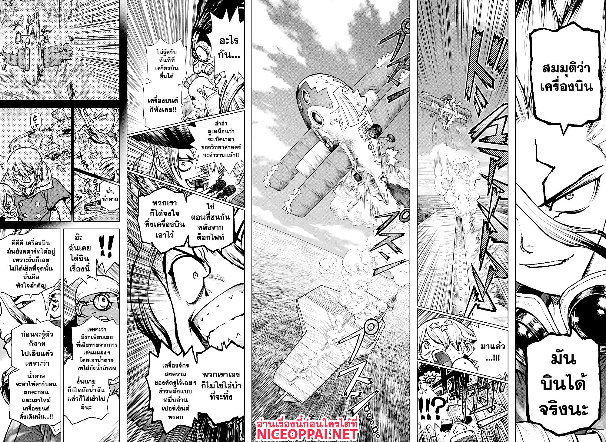 Dr.Stone 176-แผนศึกฝ่าวงล้อม
