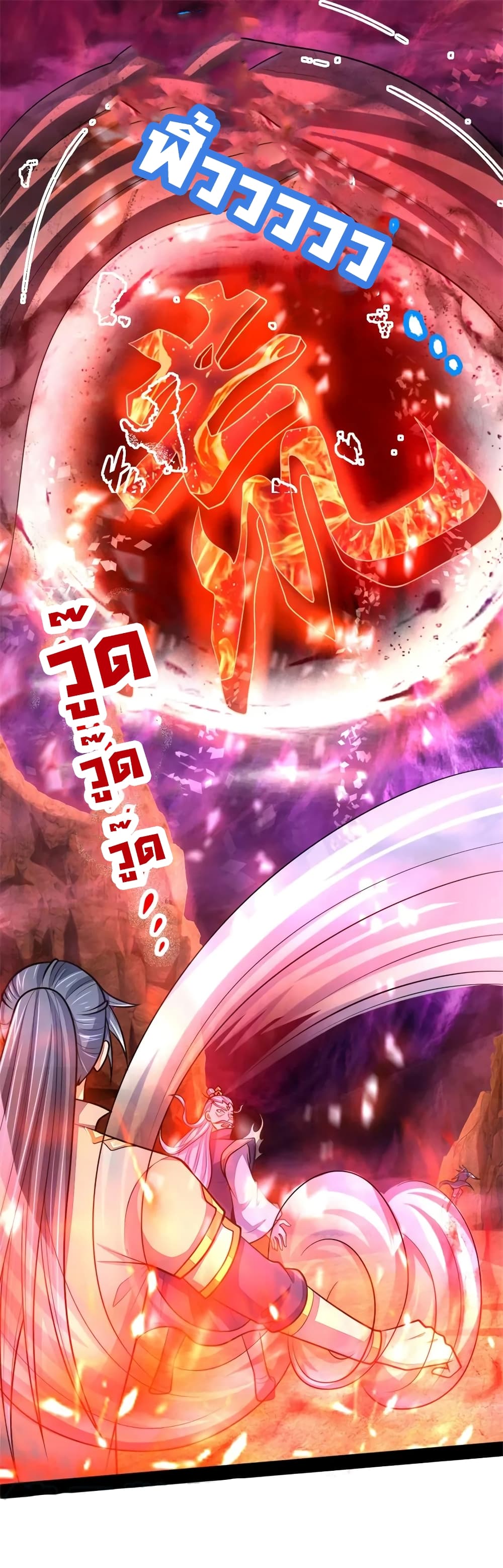 Shenwu Tianzun 143-143