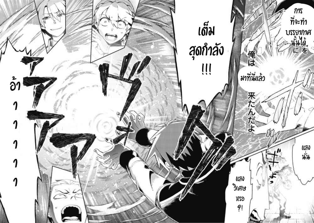 Daikenja no Manadeshi ～Bougyo Mahou no Susume～@COMIC 3-3