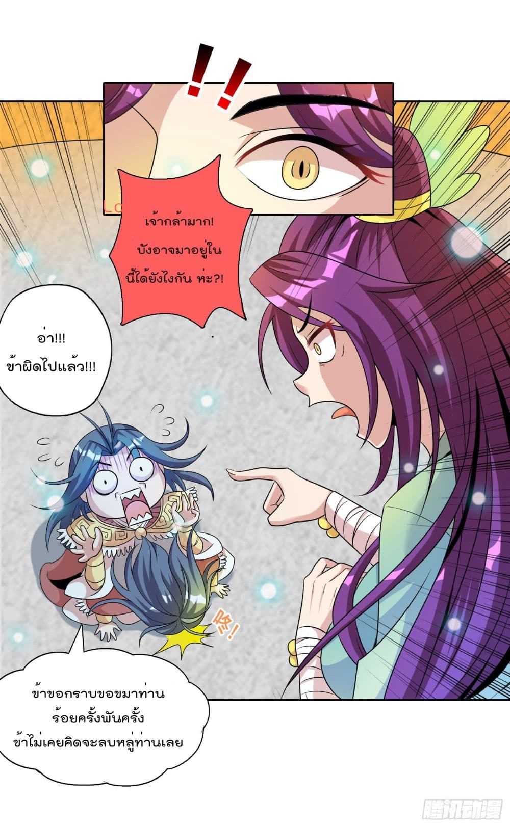 God of Gourmet ราชาแห่งนักล่าอาหาร 1-1