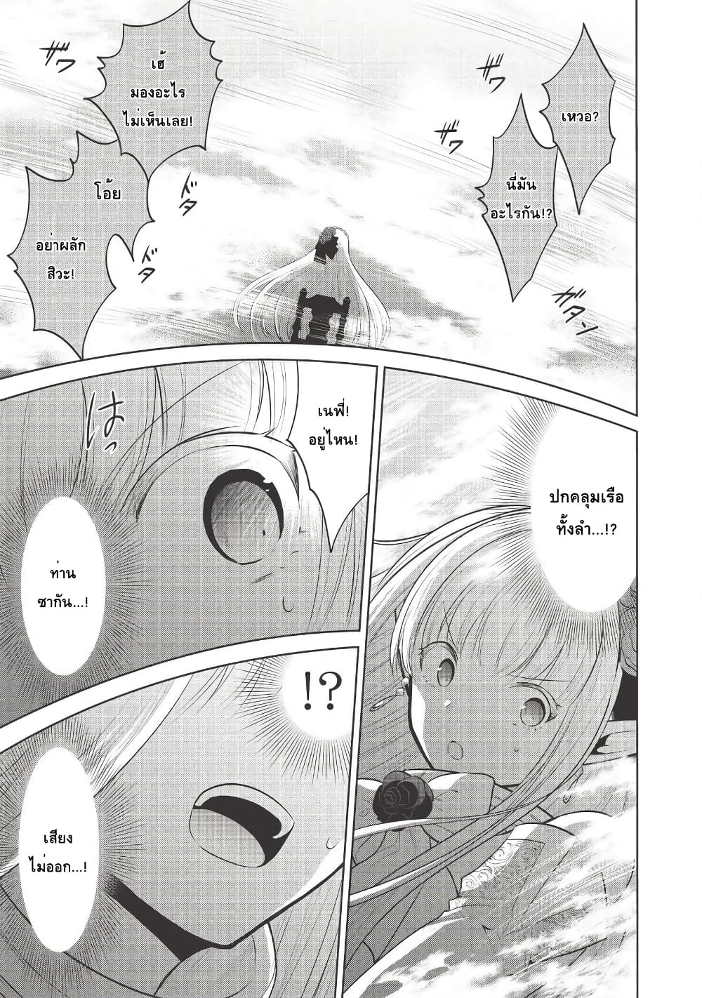 Maou no Ore ga Dorei Elf wo Yome ni Shitanda ga, Dou Medereba Ii? 29-พวกอย่างจอมมารนี่นิสัยเสียอย่างที่คิดจริงๆนั่นล่ะ (1)