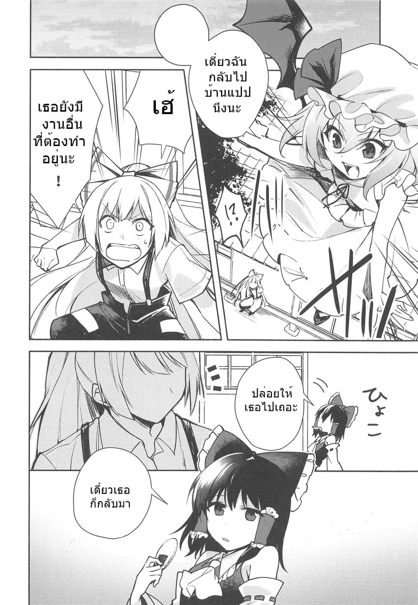 Touhou Remilia's Incense Fireworks 1-1