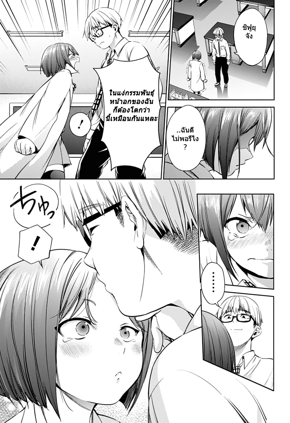 World's End Harem 30-30