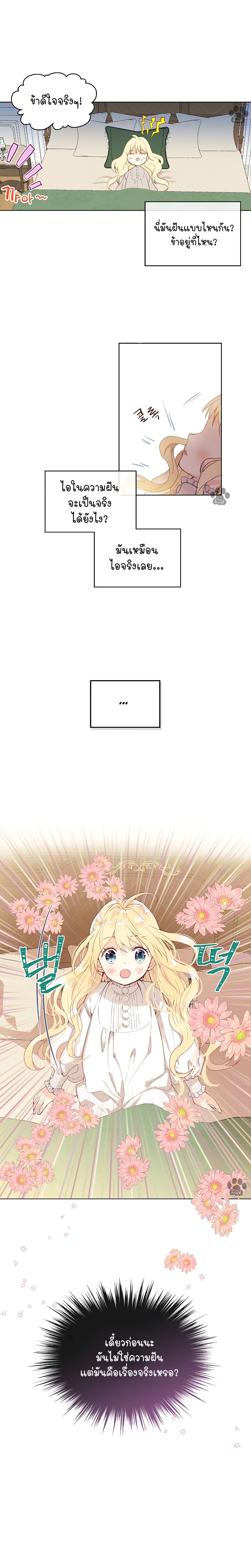 Am I the Daughter? 4-4