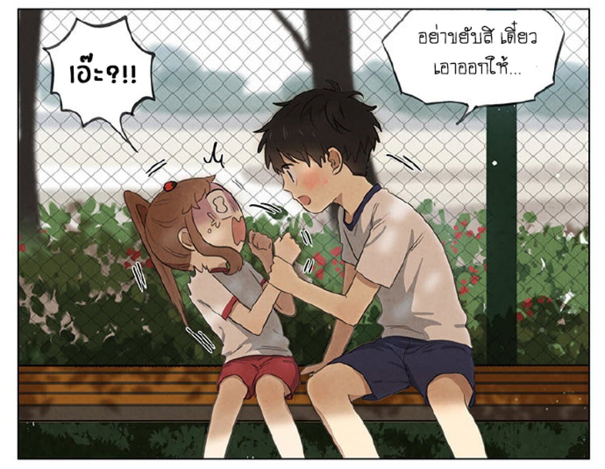 An Lian แอบรัก 7-7