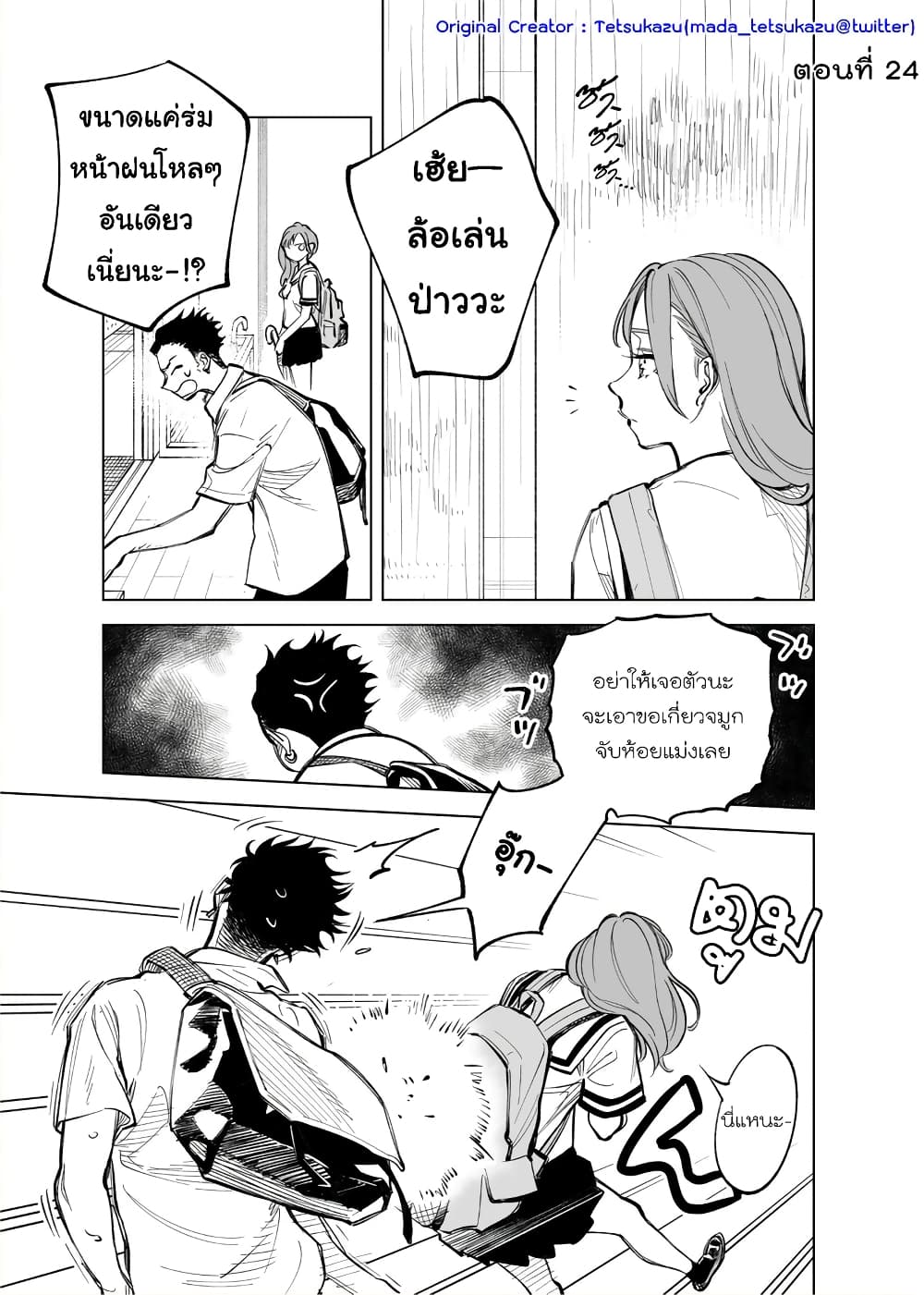 Futago-tachi no Shojijou 24-24