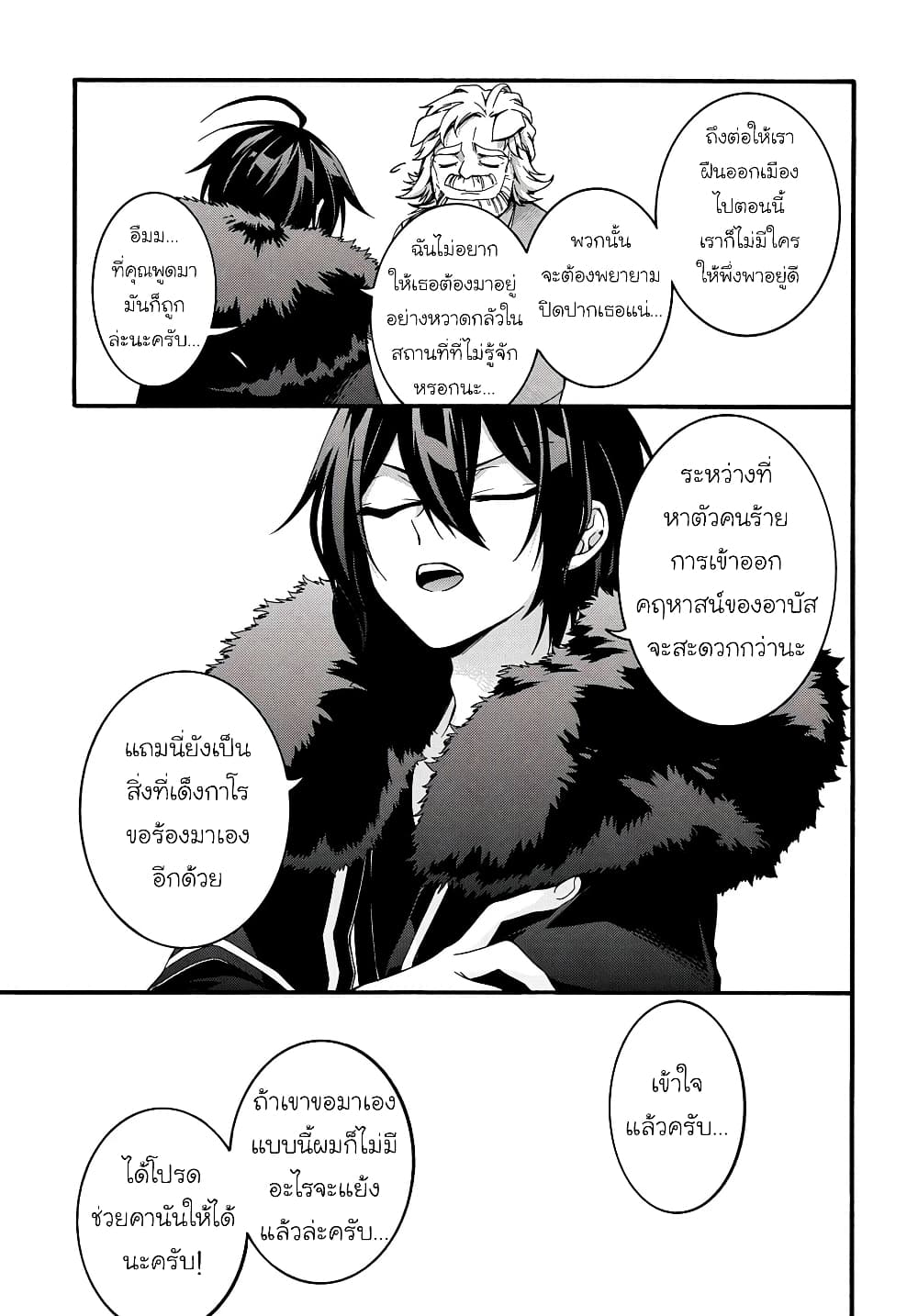 Garbage Brave: Isekai ni Shoukan Sare Suterareta Yuusha no Fukushuu Monogatari 9-9