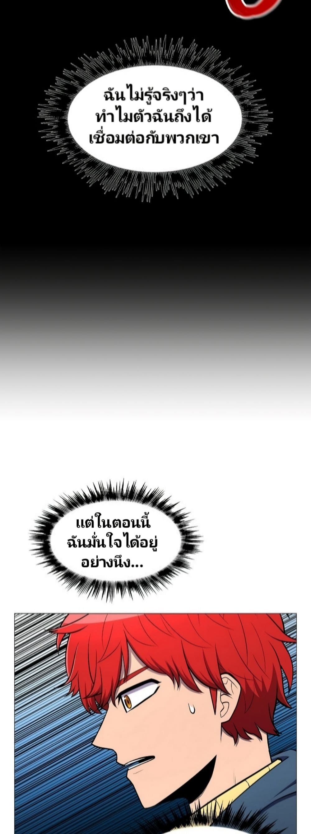 Updater 8-8