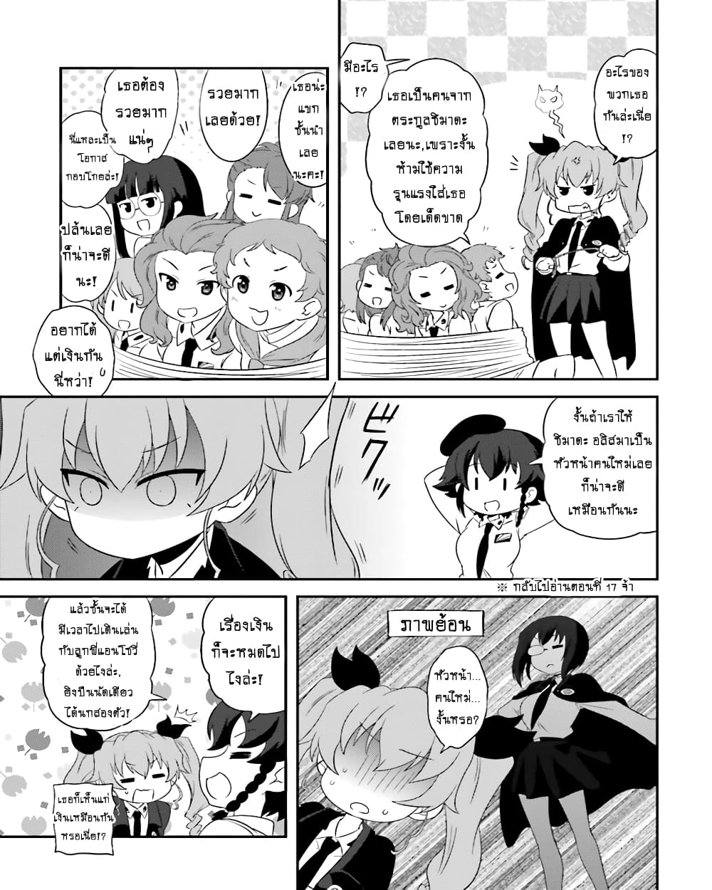 Girls & Panzer - Motto Love Love Sakusen Desu! 56-นี่แหละอลิสในอันซิโอ้แลนล่ะ!