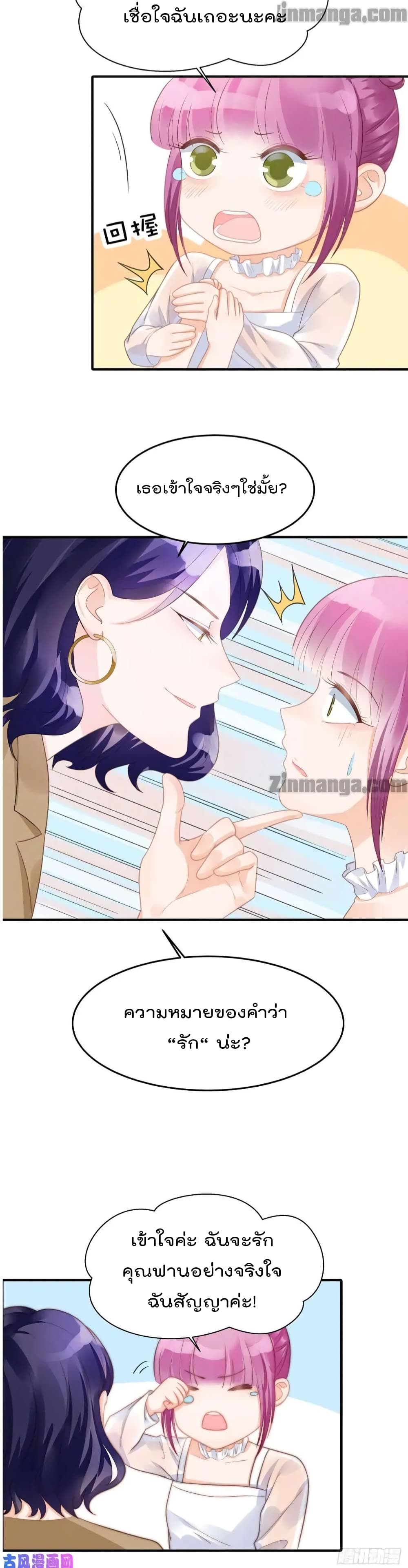 Hui Xi Yi's Love Contract 100-100