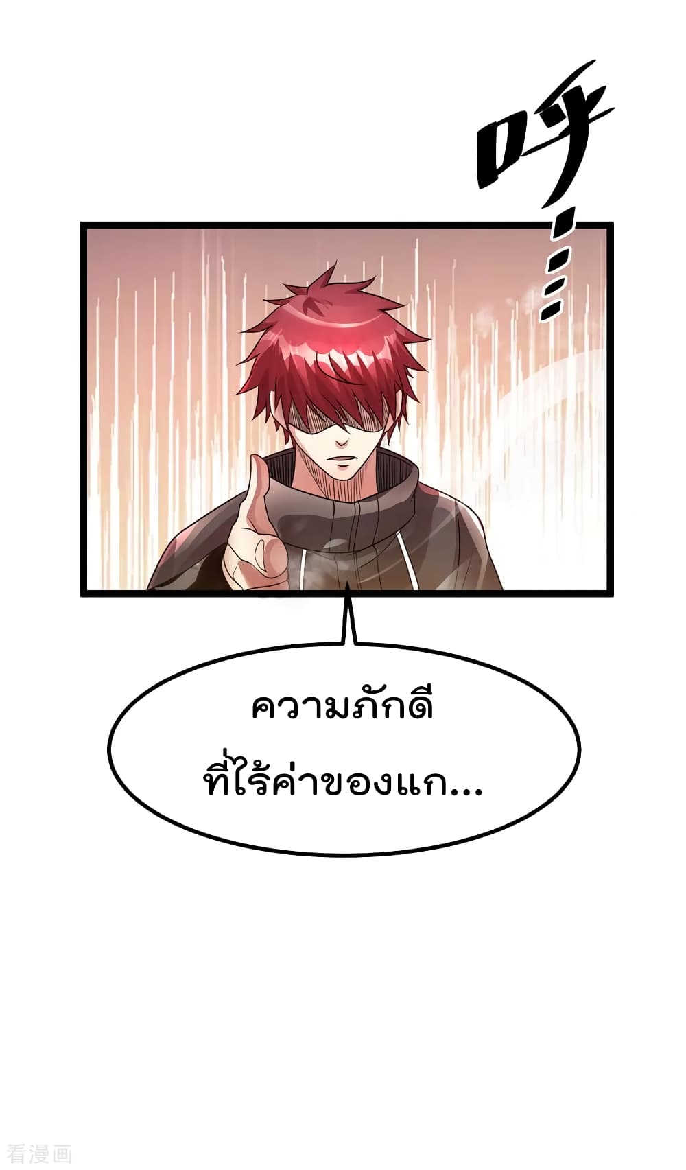 Immortal King of City ราชาอมตะแห่งนคร 115-115