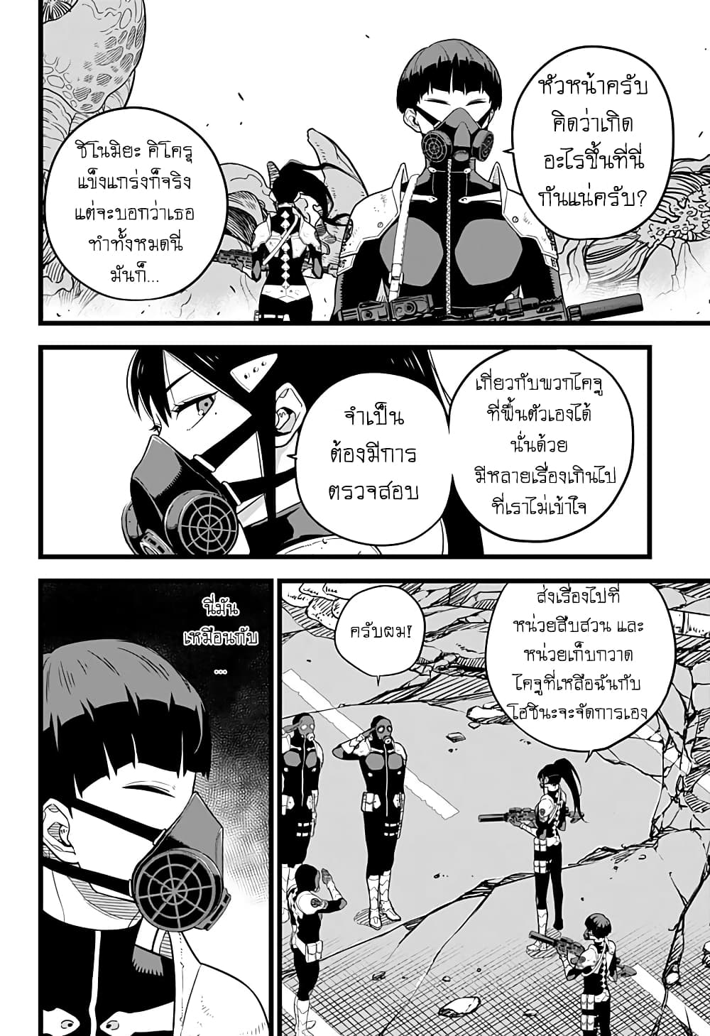 Kaiju No.8 ไคจูหมายเลข 8 9-เขารู้จัก"ข้างใน"ของไคจูดียิ่งกว่าใคร