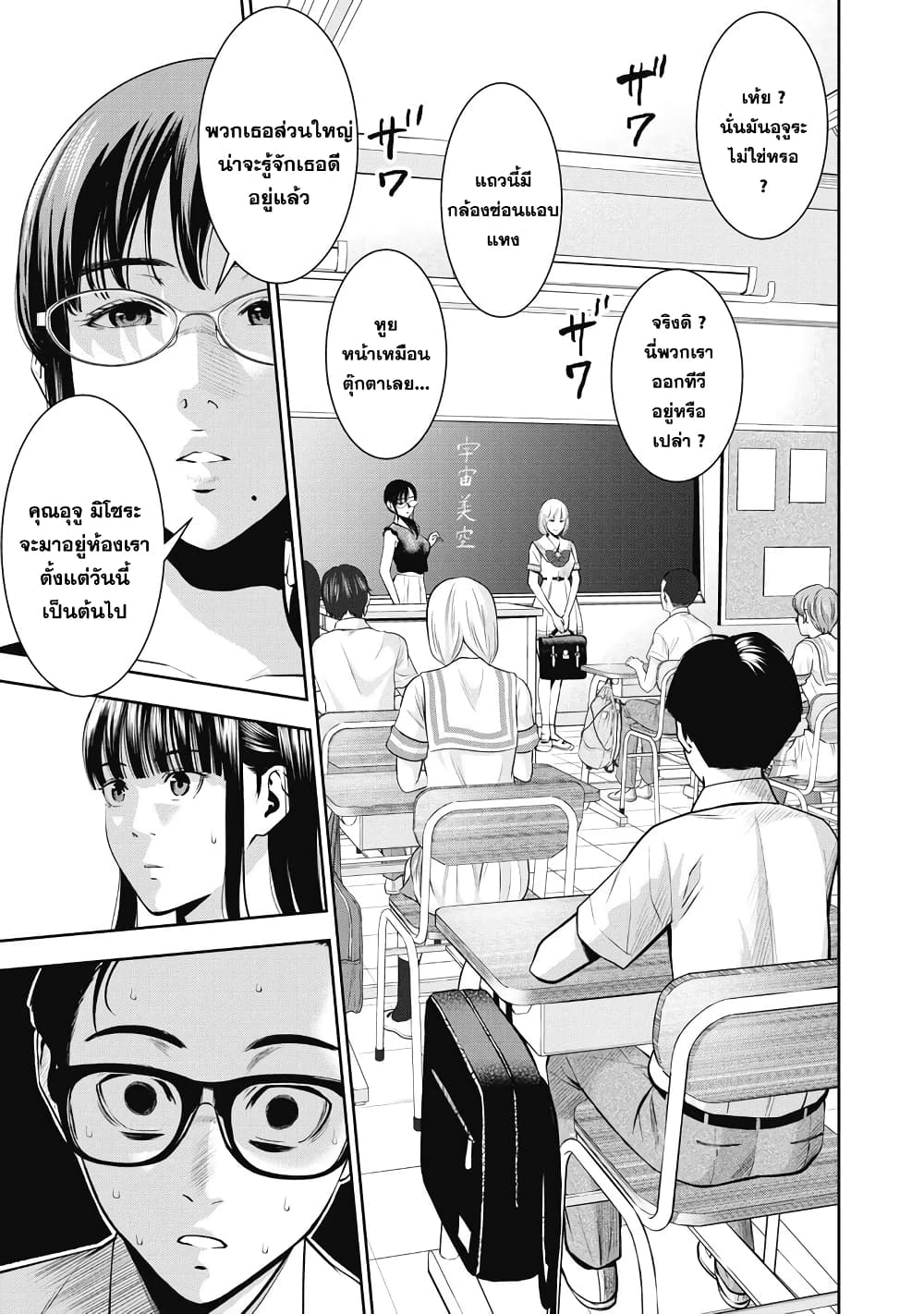 Akai Ringo 3-แตกเนื้อหนุ่ม