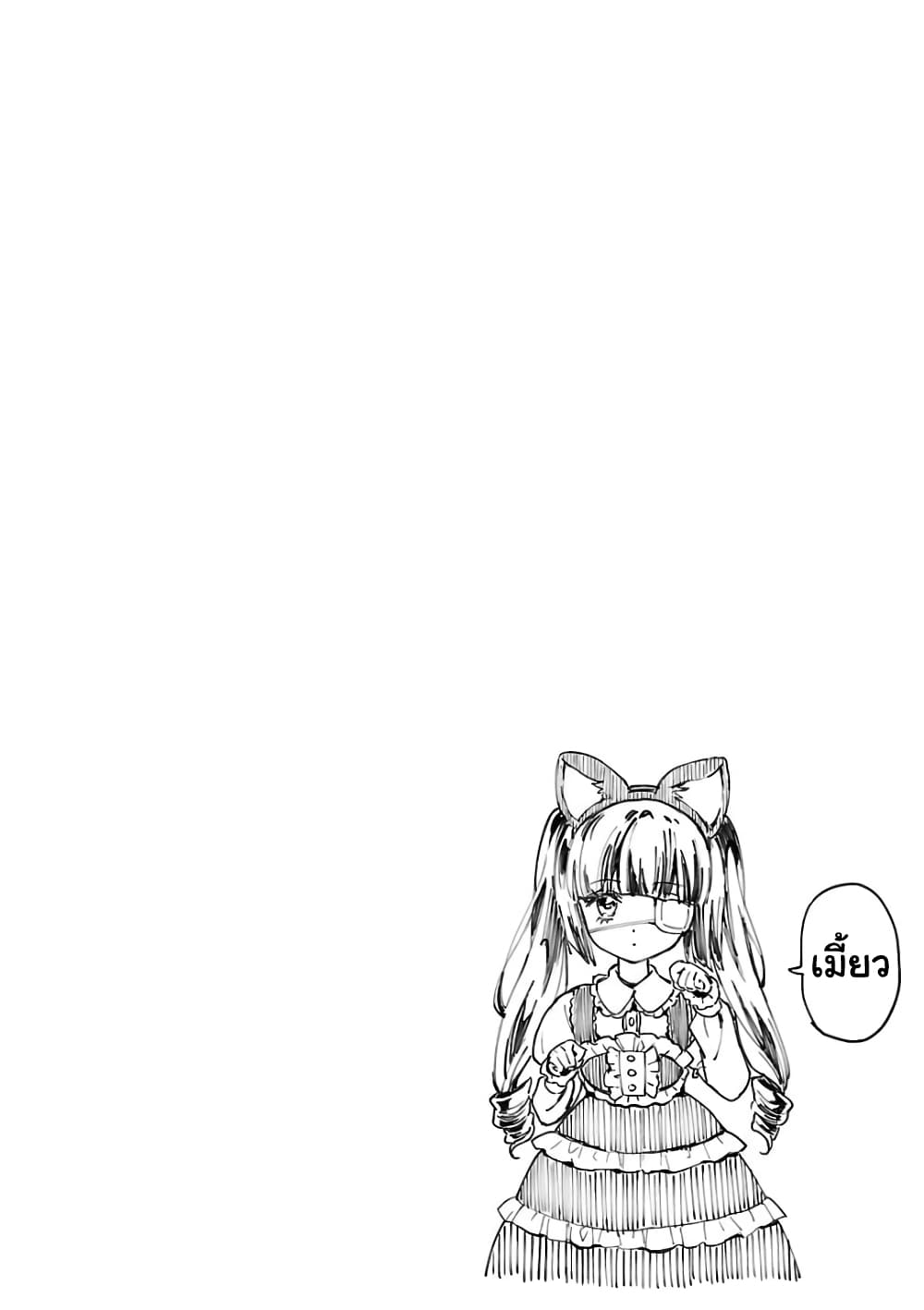 Jashin-chan Dropkick 112-ขอพรปีใหม่ด้วยกันกับทุกคน