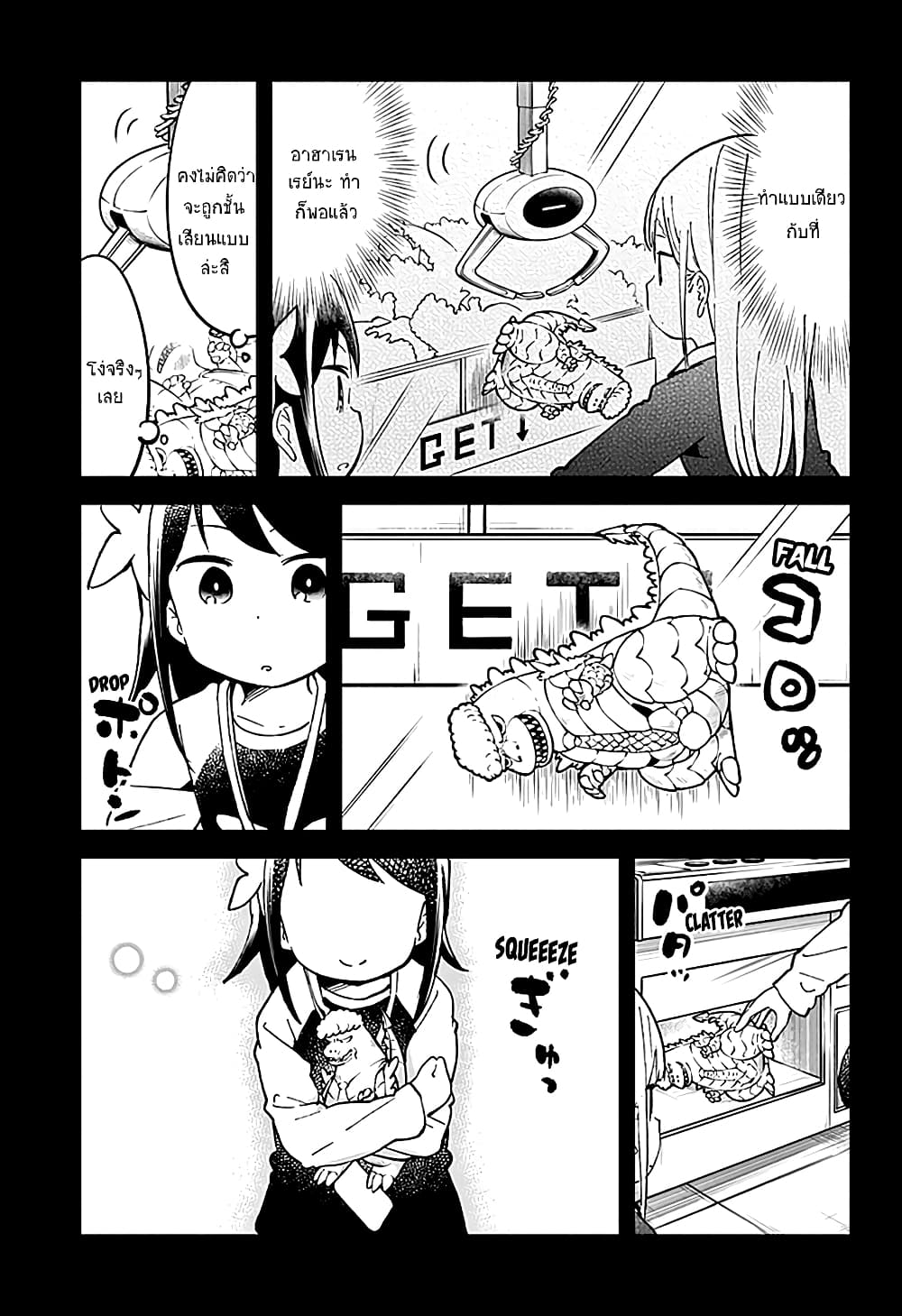 Aharen-san wa Hakarenai 31-31