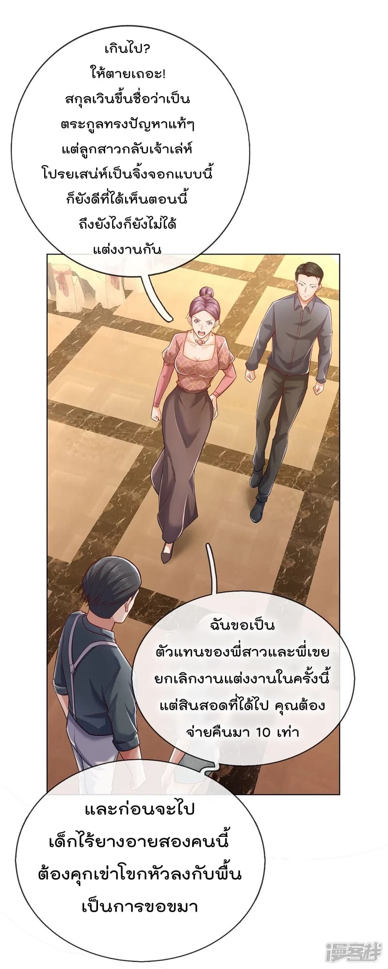 The Legend God of War in The City ตำนานเทพเซียนสงครามไร้พ่ายแห่งนคร 13-13