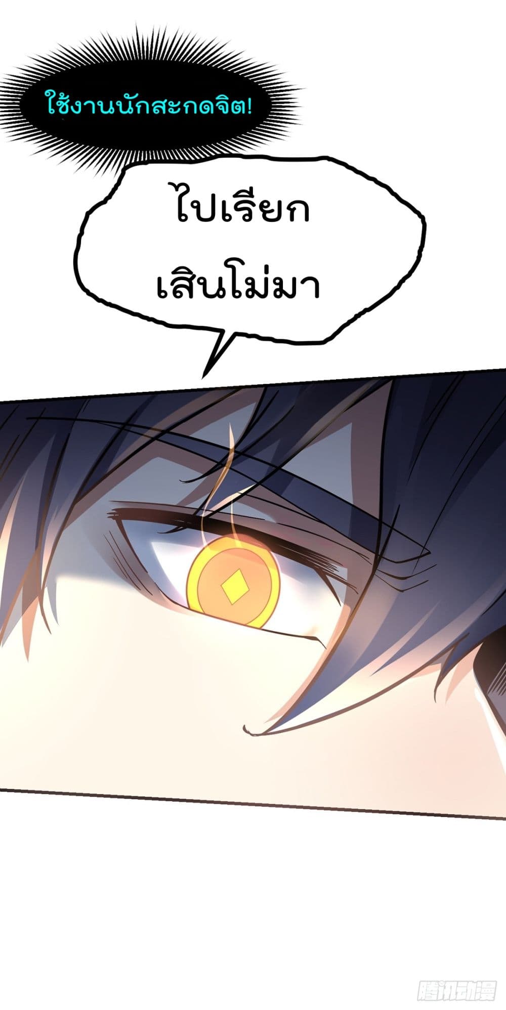 My Devil Girls Harem ฮาเร็มปีศาจสาวนี้ ของผมนะค้าบ 3-3