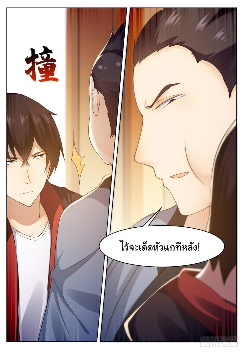 The Strongest God King มหาเทพไร้พ่าย 70-70
