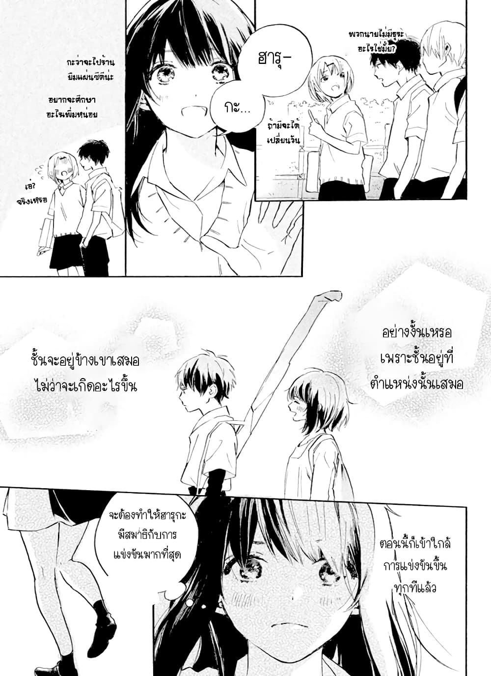 Hiro-kun ga Sensei 2-2