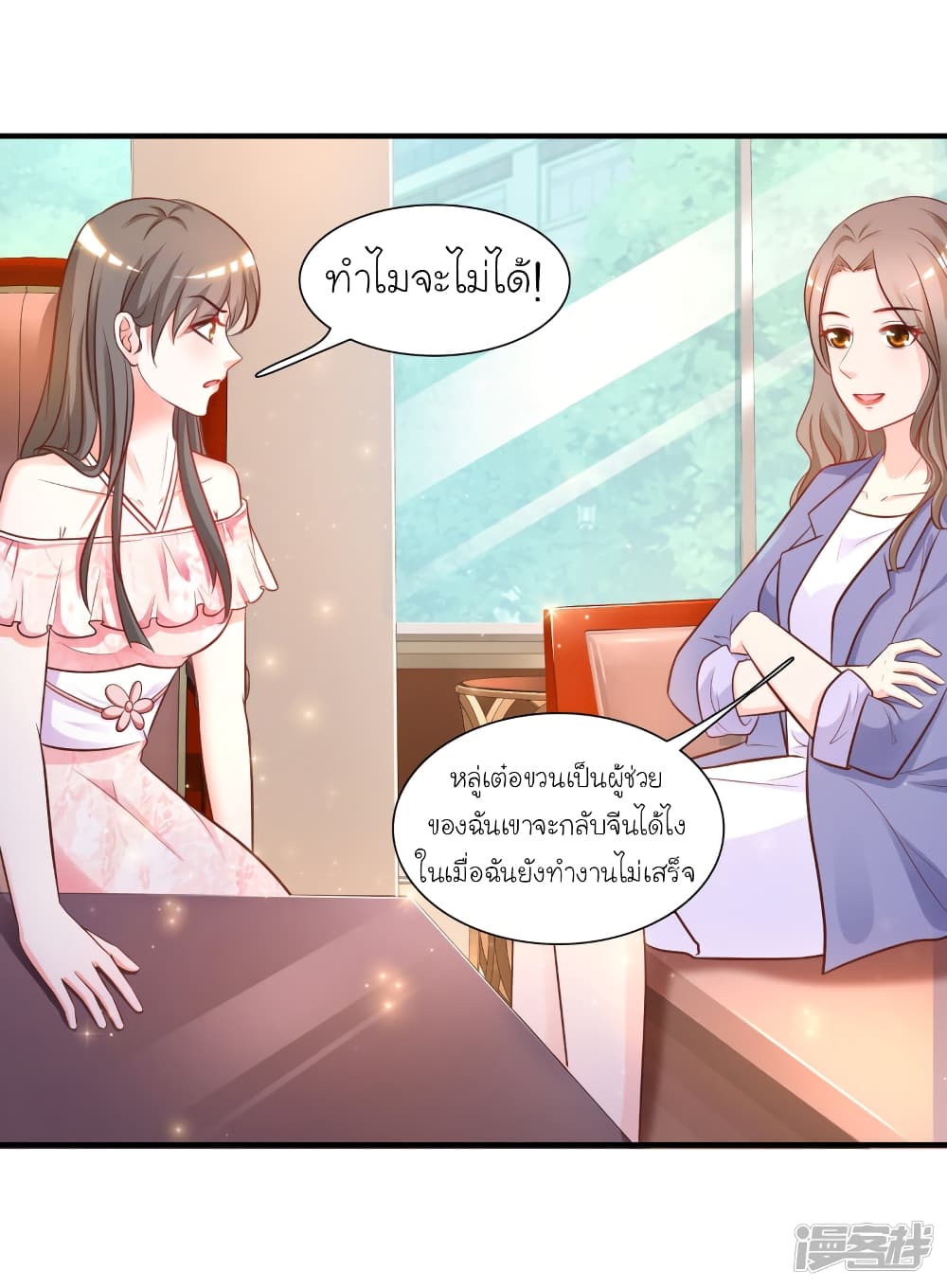 The Strongest Peach Blossom ราชาดอกไม้อมตะ 57-57