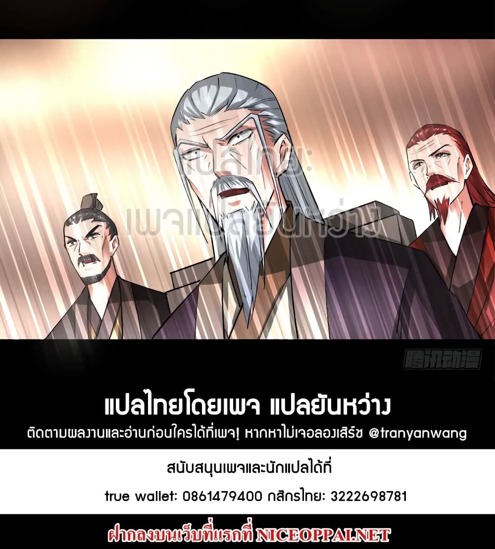 Master of Gu เทพปีศาจ​หวนคืน 72-72