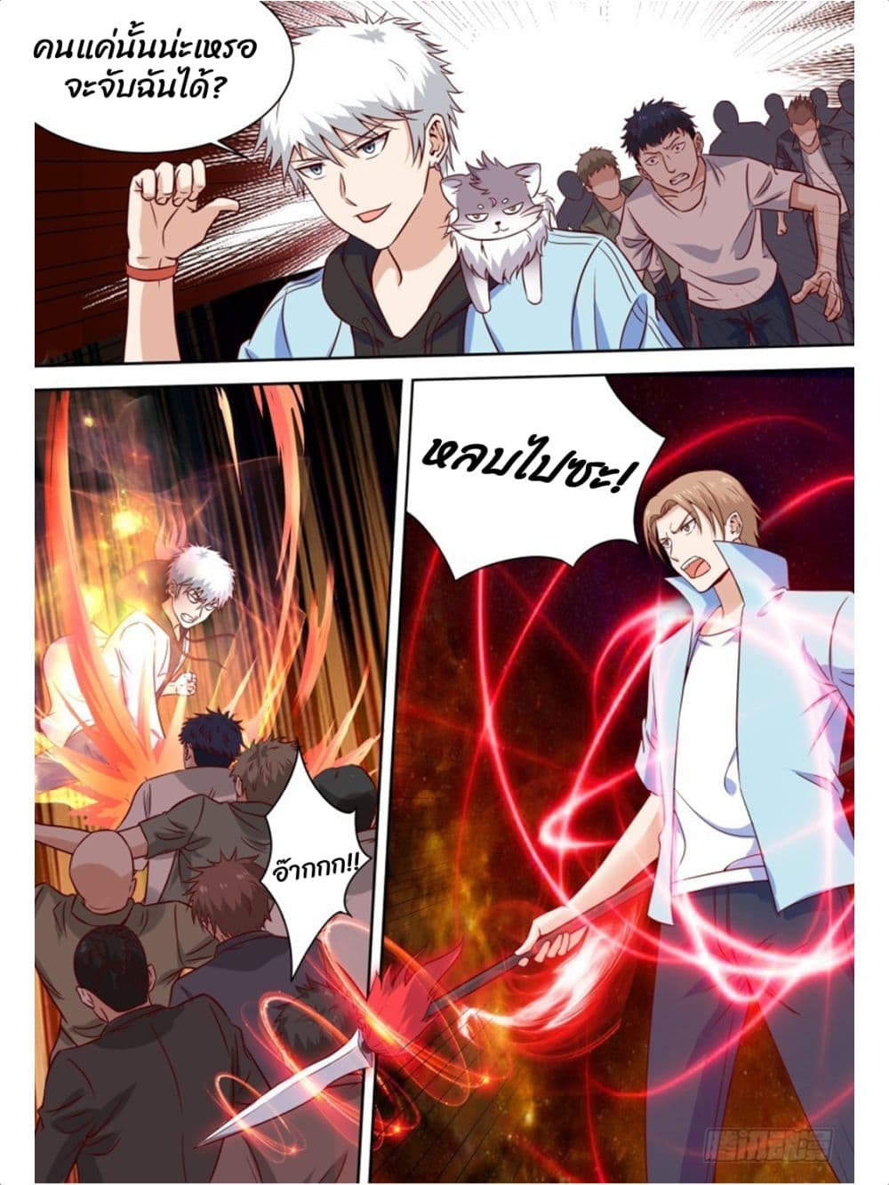 Campus Martial Gods 19-19