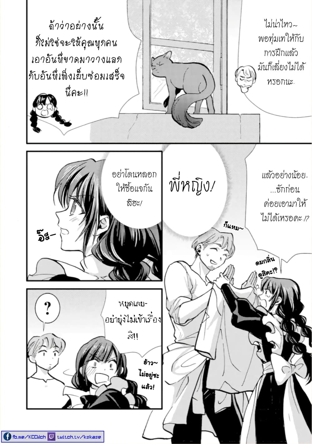 Jijo nanoni... Seiken wo Nuiteshimatta! ทั้งๆที่เป็นสาวใช้...แต่ดึงดาบศักดิ์สิทธิ์ออกมาได้ซะงั้นค่ะ! 13-ผู้กล้า อย่างท้อค่ะ