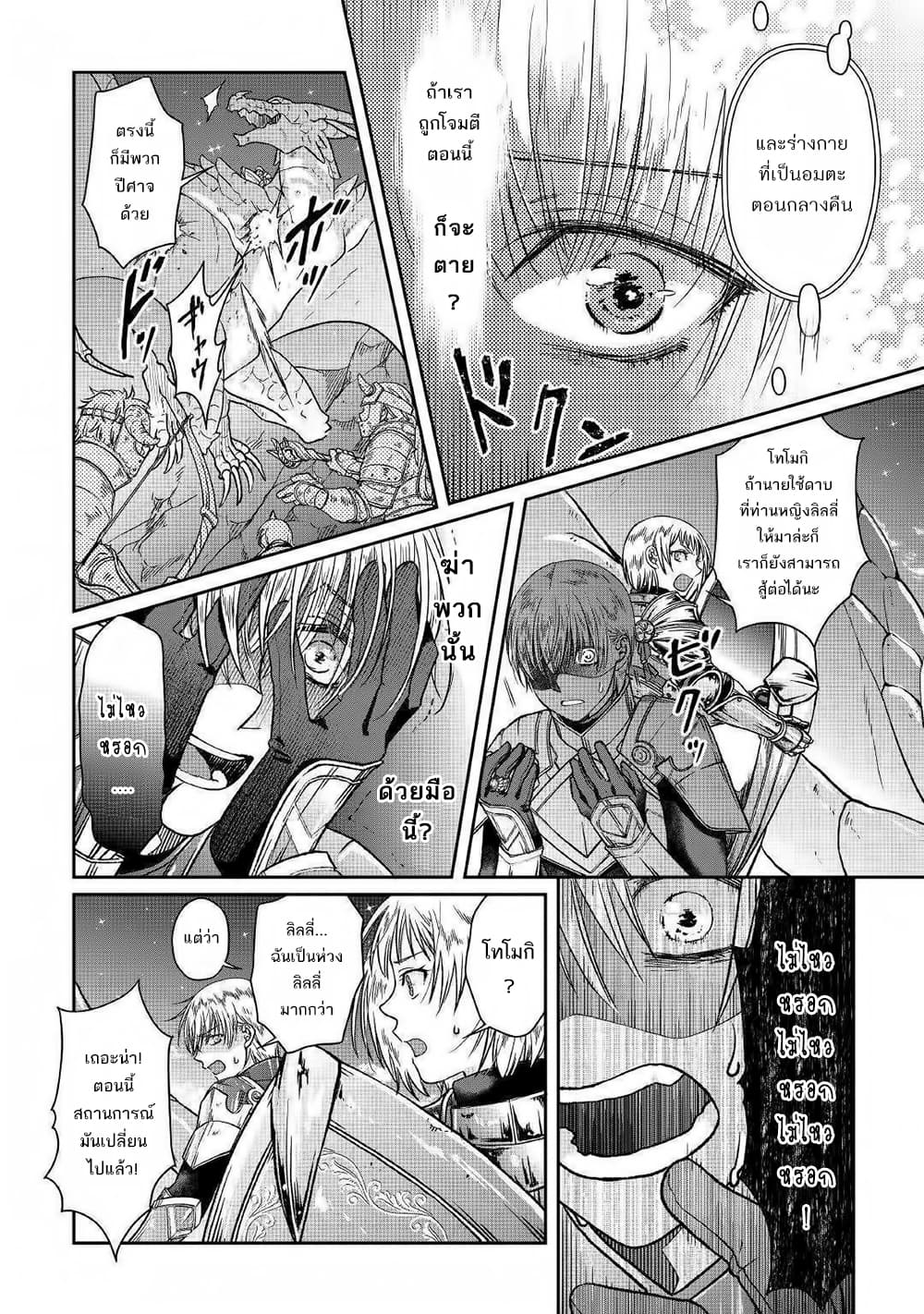 Tsuki ga Michibiku Isekai Douchuu 52-52