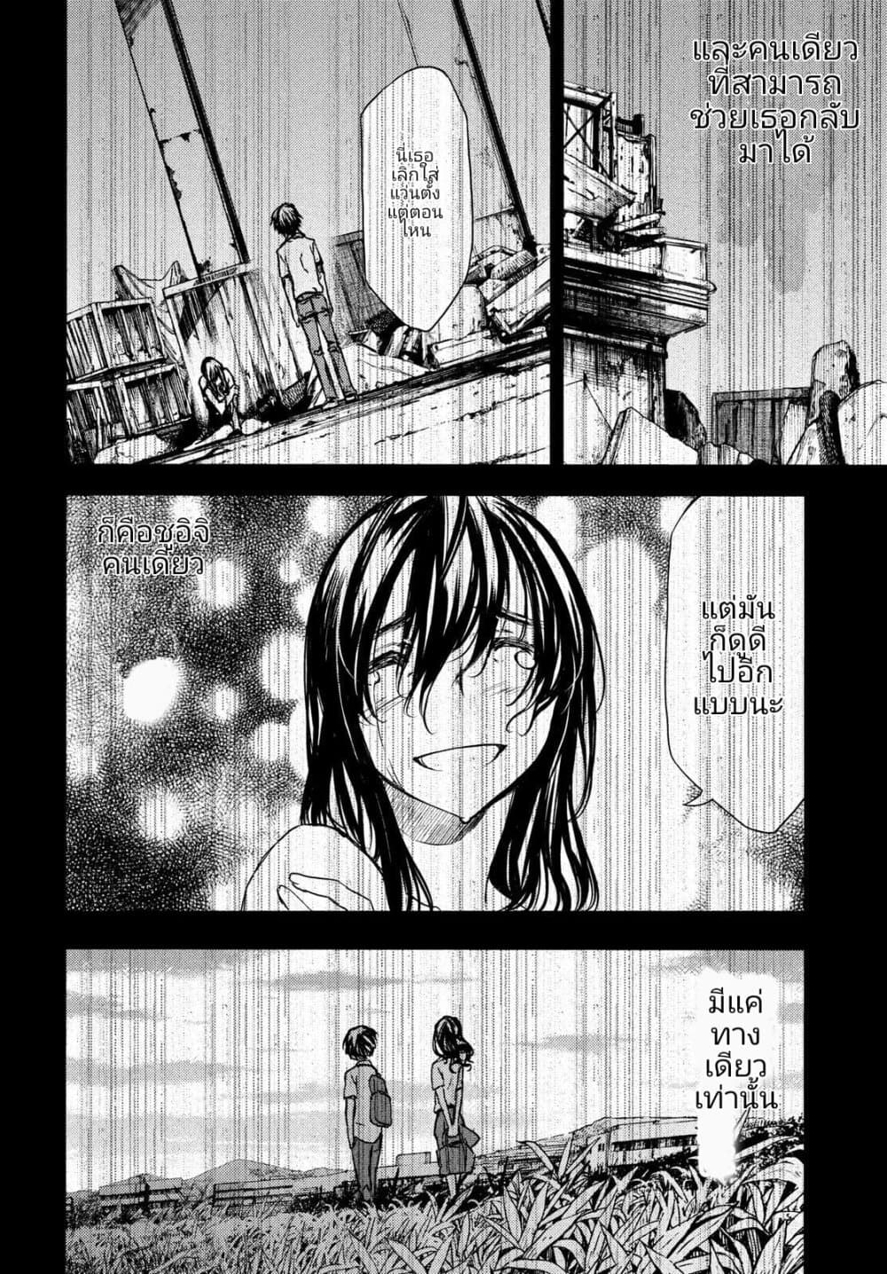 Gleipnir กายาสถิตอสูร 54-ทำไมกัน?
