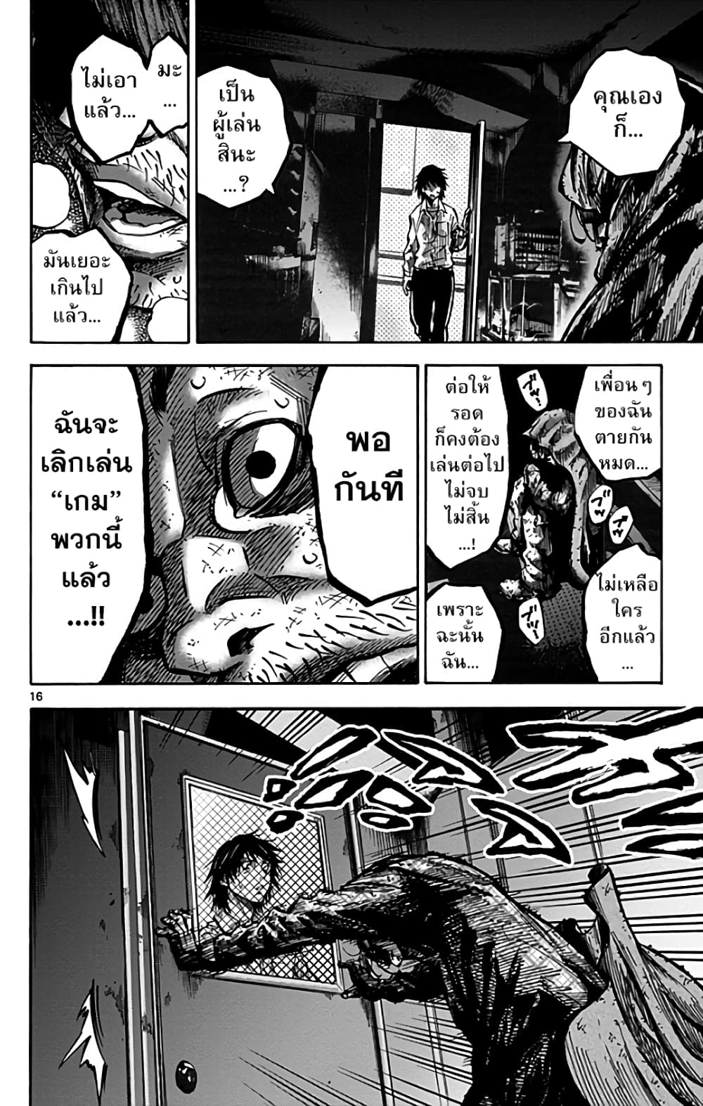 Imawa no Kuni no Alice 4-วีซ่า