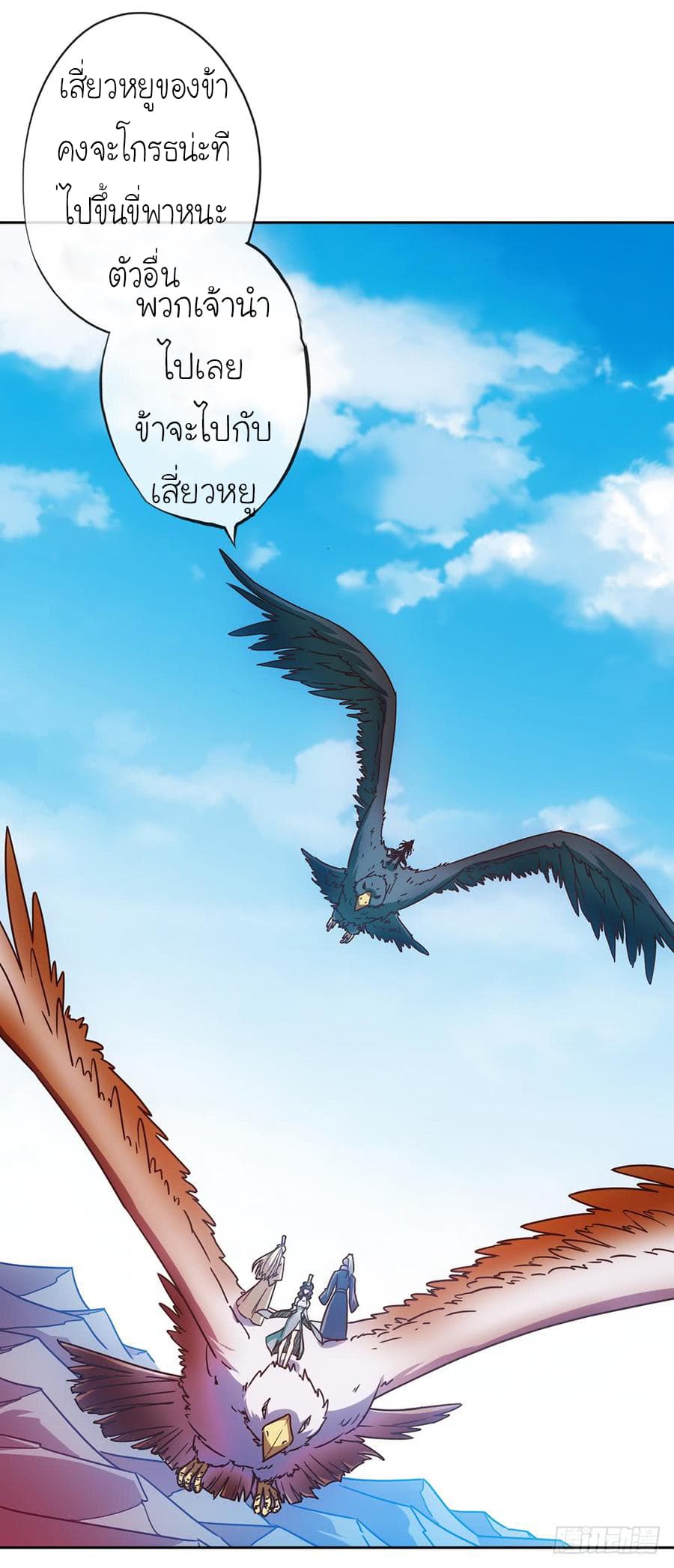 Hong Tianshen Zun 56-56