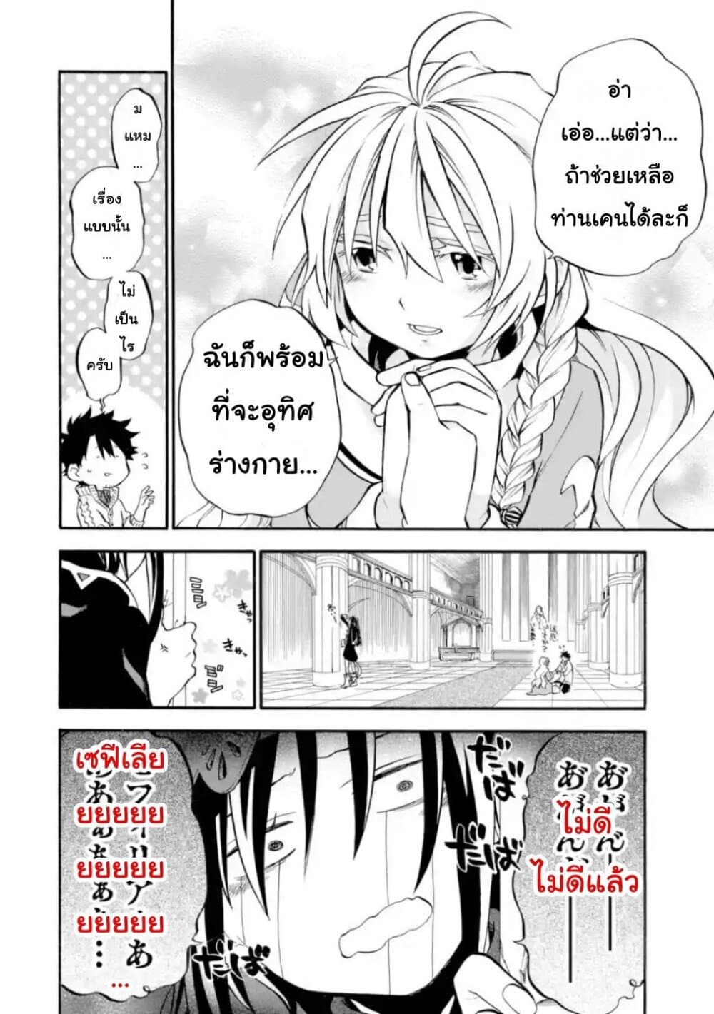Ossan Boukensha Kein no Zenkou 20-20