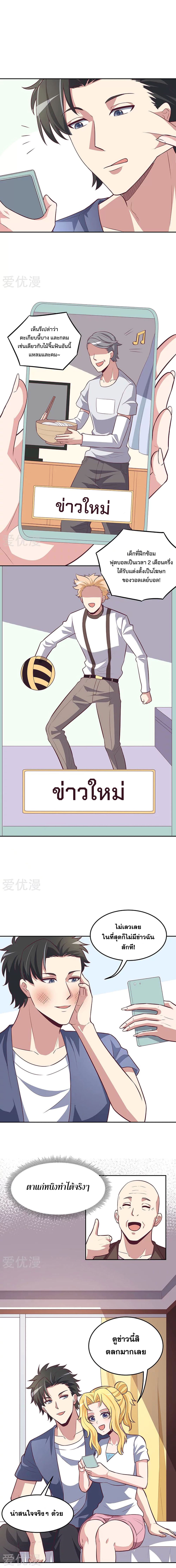 The Super Doctor From 2089 120-120