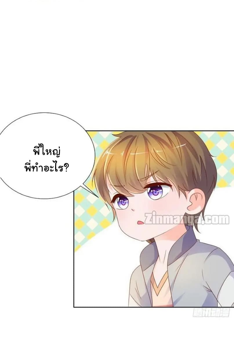 The Lovely Wife And Strange Marriage แผนรักลวงใจ 94-94