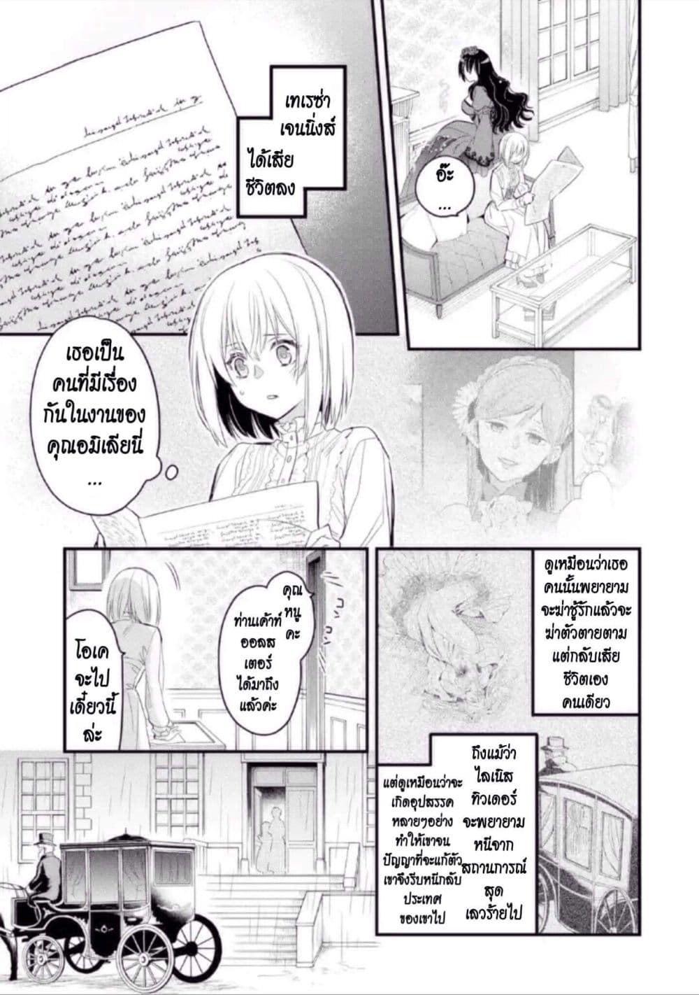 The Holy Grail of Eris 12-คำตอบและการเริ่มต้นใหม่