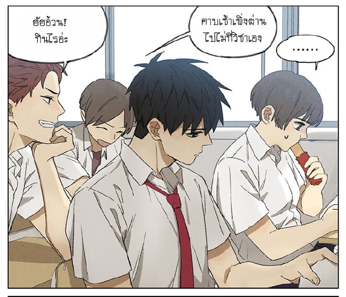 An Lian แอบรัก 8-8