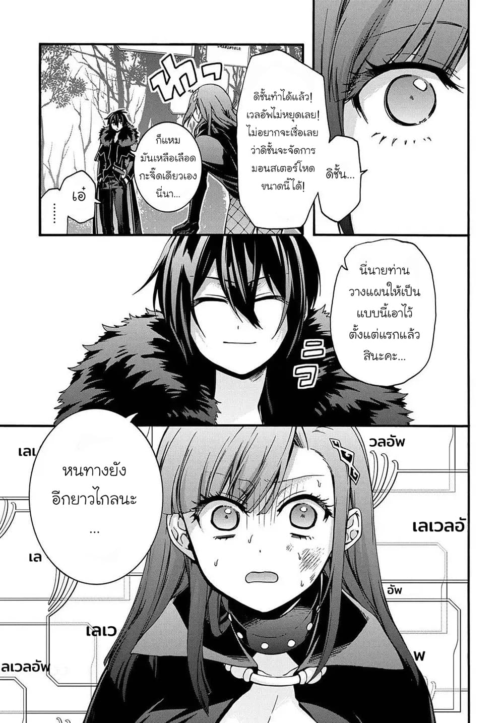 Garbage Brave: Isekai ni Shoukan Sare Suterareta Yuusha no Fukushuu Monogatari 11-11
