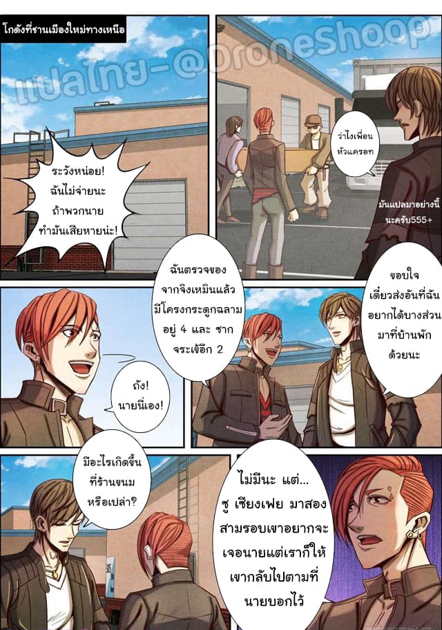 Return From the World of Immortals 46-46