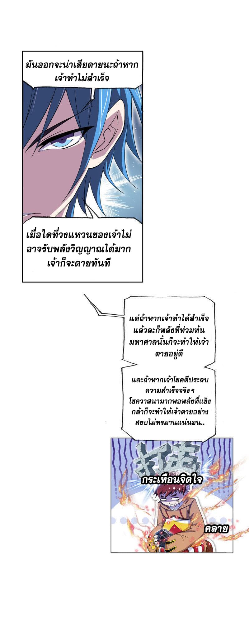 Douluo Dalu 222-222