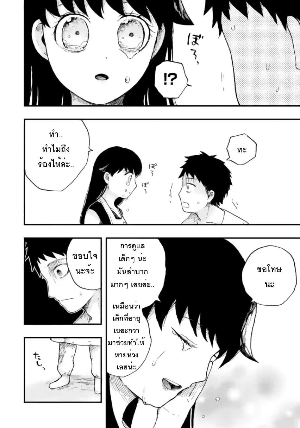 Chirudoren 2.2-ว่างเปล่า (2)