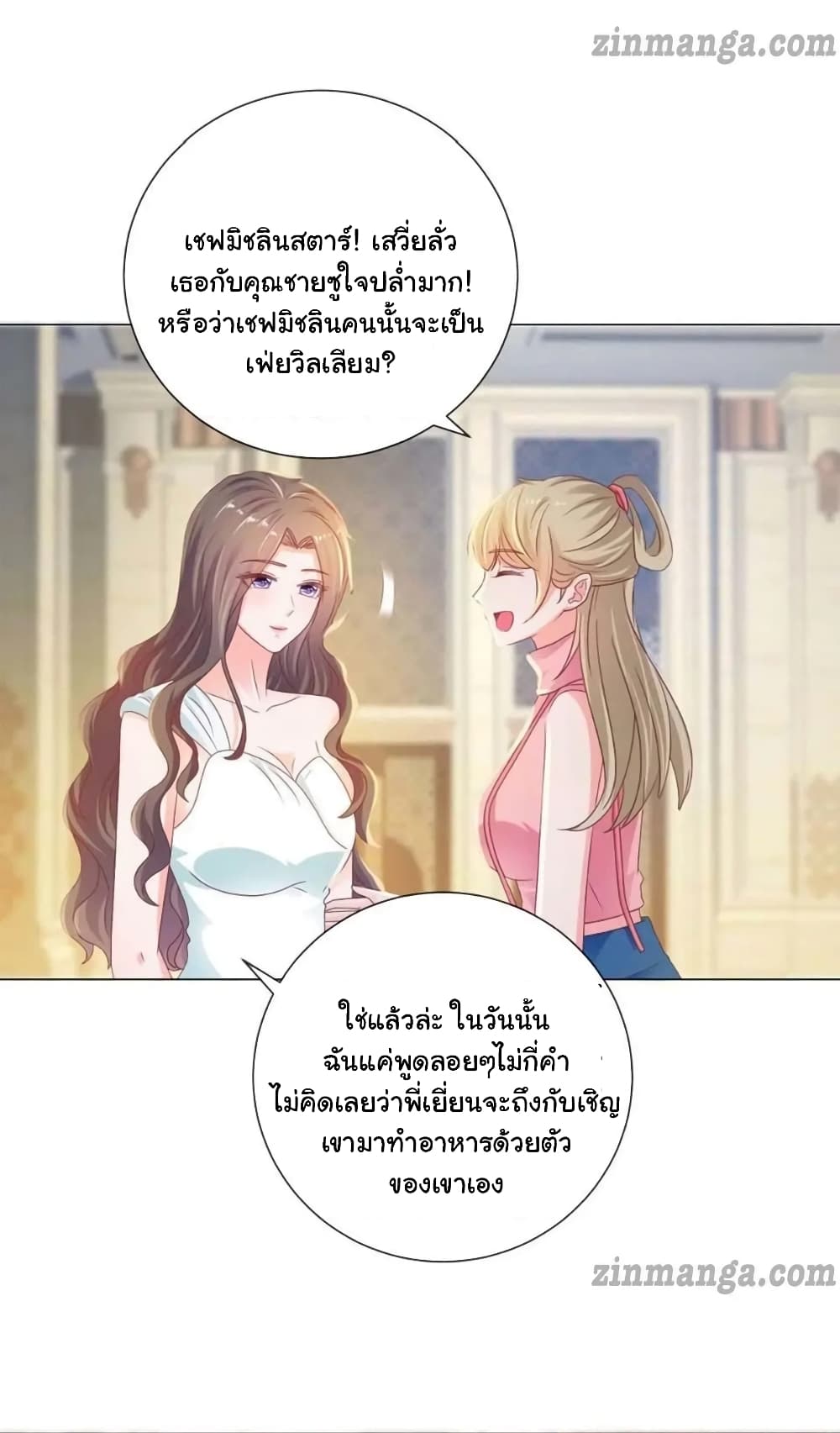 The Lovely Wife And Strange Marriage แผนรักลวงใจ 155-155