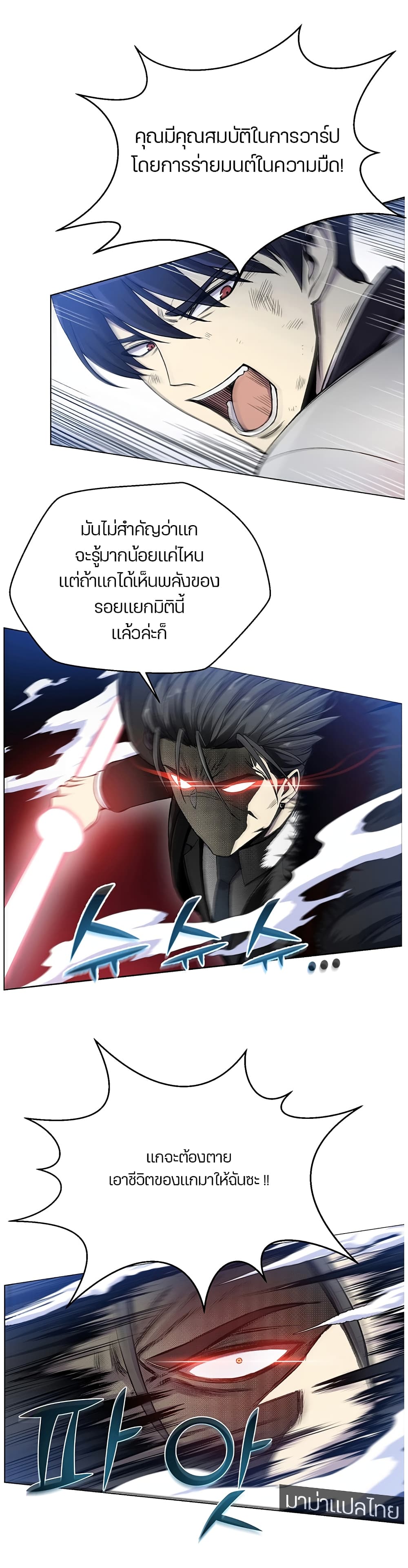 Reverse Villain 17-17