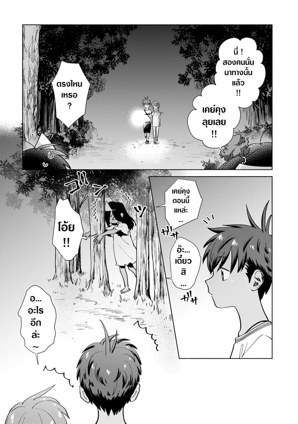 Inaka ni Kaeru to Yakeni Natsuita Kasshoku Ponytail Shota ga Iru 19-19