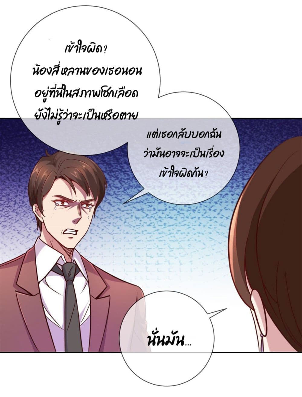Rebirth Earth Immortal Venerable การหวนคืนของเซียนสวรรค์ 6-6