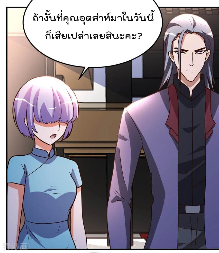 The Cultivation Back to The Earth ราชันเซียนเกรียนหวนคืนพิภพ 70-70