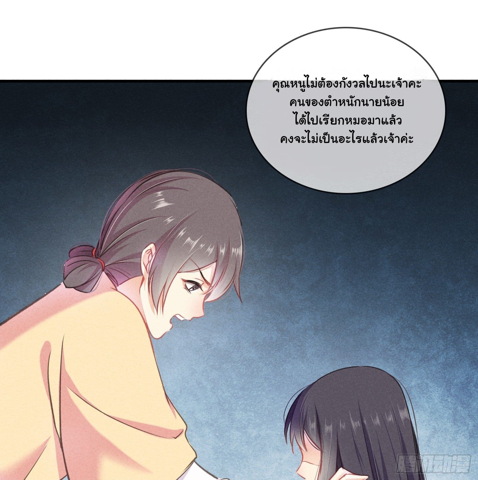 The Rebirth Daughter is not Good ย้อนอดีตชำระแค้น 5-5