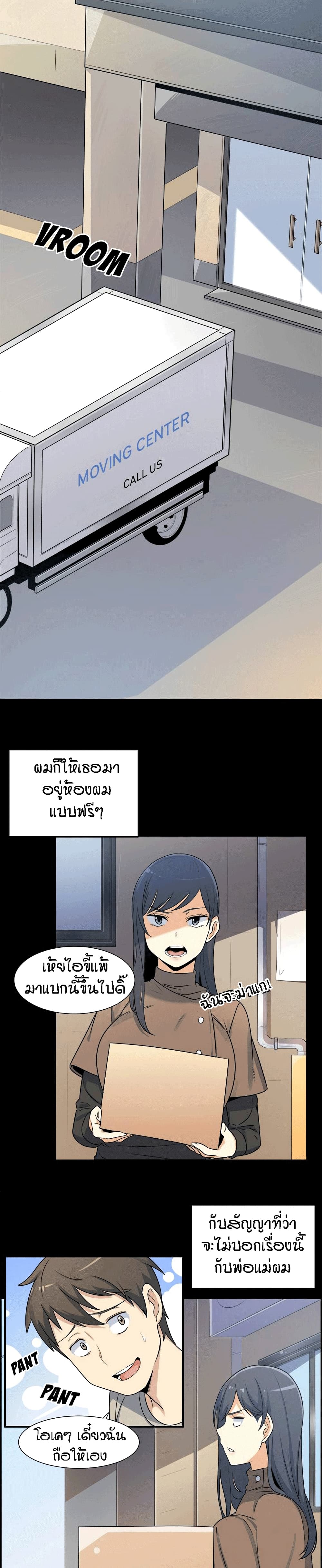 Excuse me, This is my Room 1-1